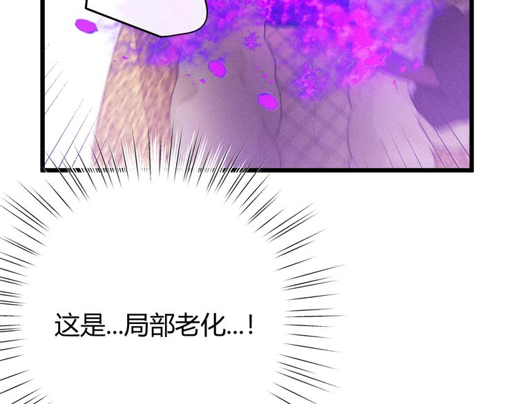 第54话 愤怒110