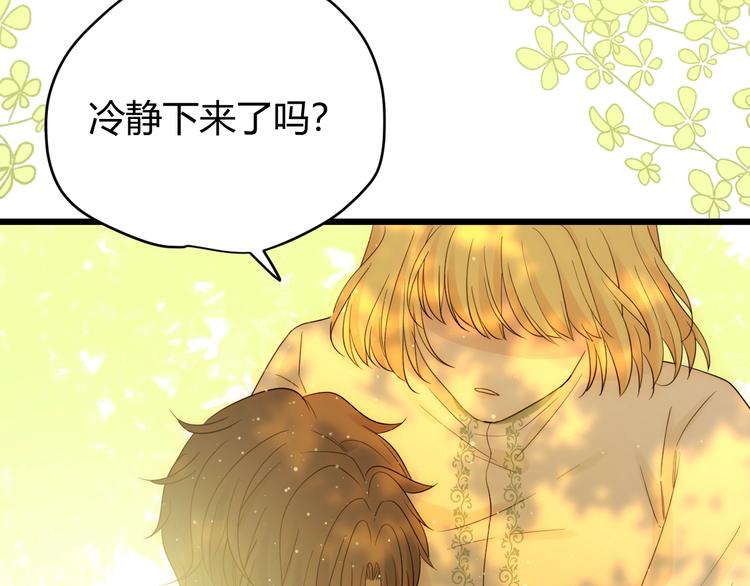 第35话  奥朗则布的过去79