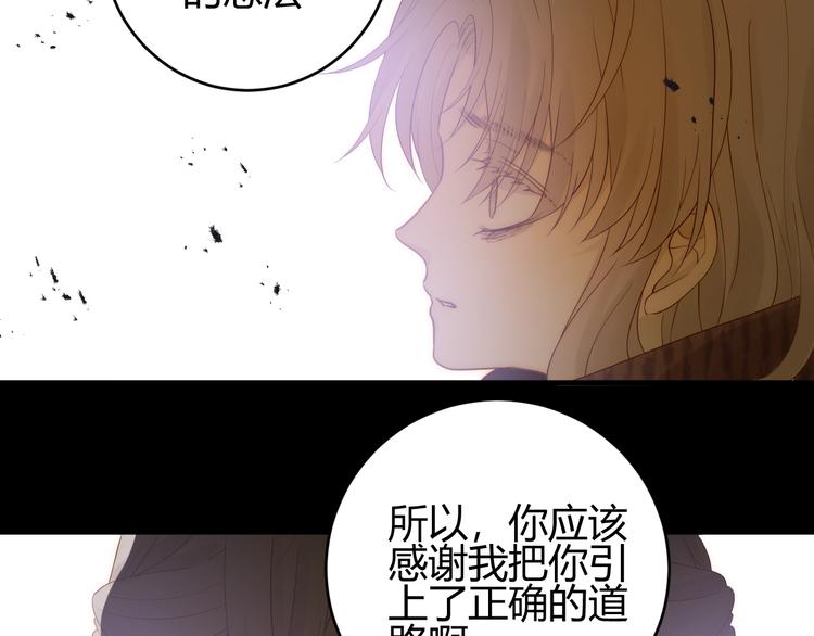 第36话  被篡改的人生149
