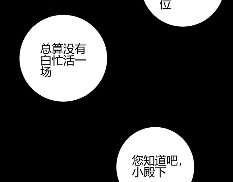 第35话  奥朗则布的过去215