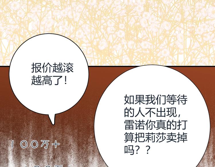 第13话  绝世舞姬103