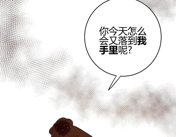 第36话  被篡改的人生135
