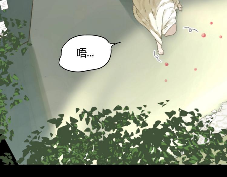 第1话  被诅咒的少女17