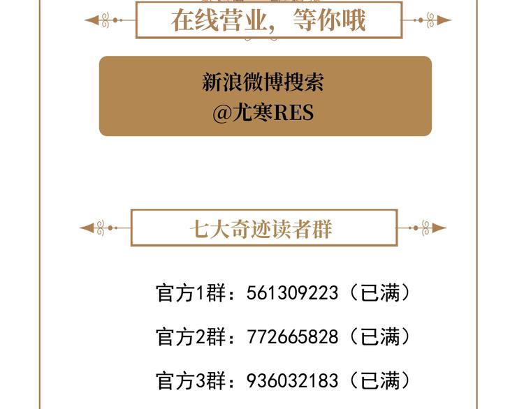 第39话  进食138
