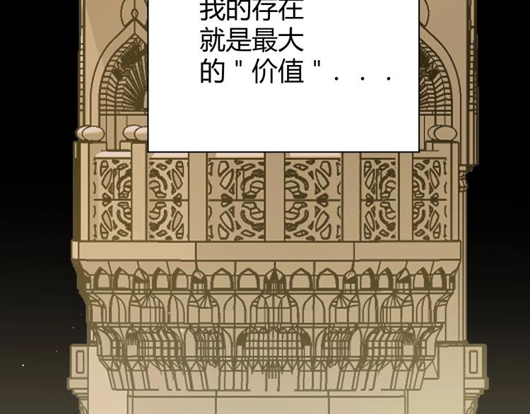 第20话  昼行的蝴蝶60