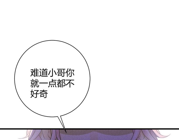 第53话 掳获（下）155