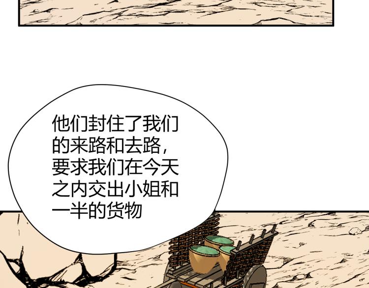第47话 浴中相遇44