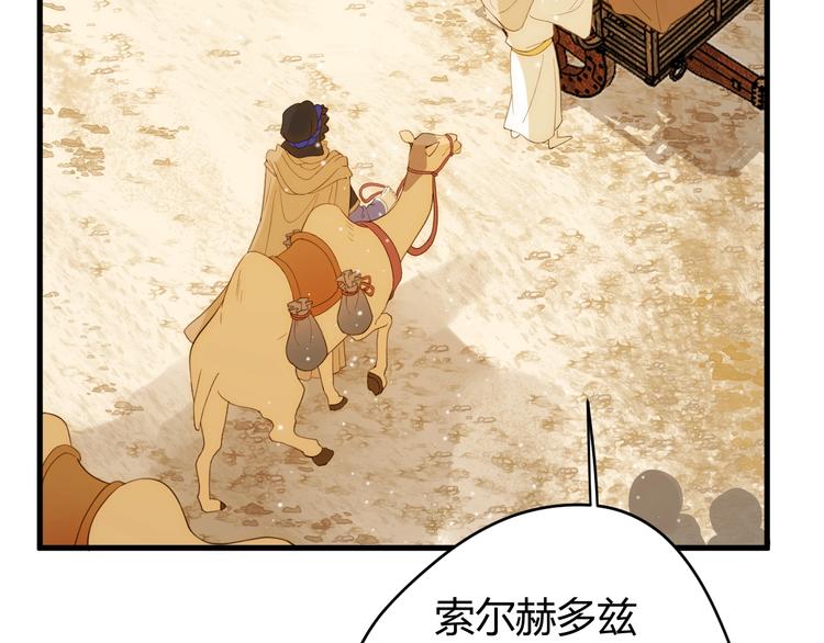 第51话 猎人造访12
