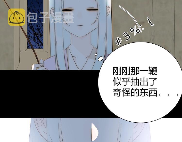 第14话  主人的命令18