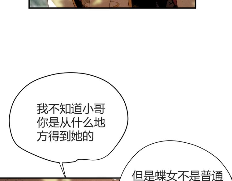 第52话 掳获（上）87