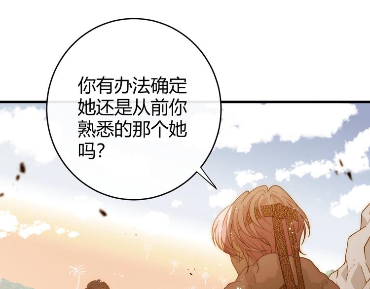 第54话 愤怒27