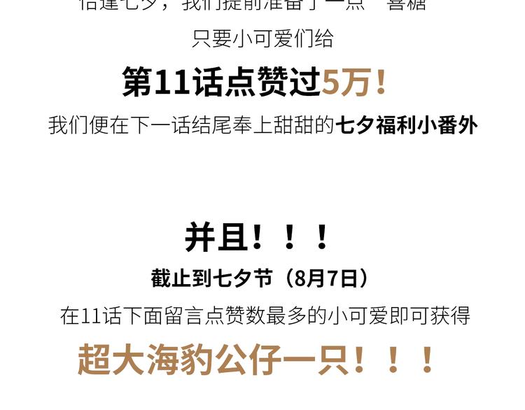 第11话  我的女人240