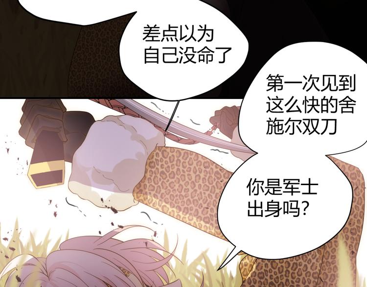 第53话 掳获（下）118