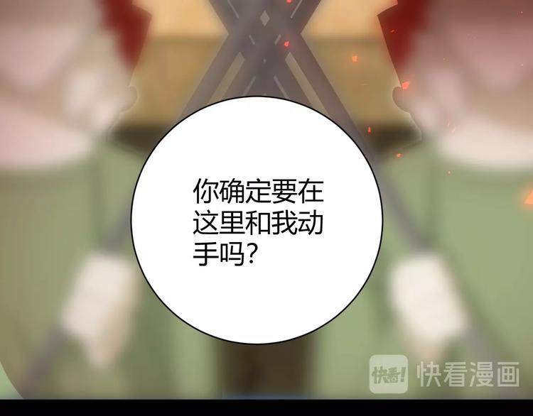 第14话  主人的命令104