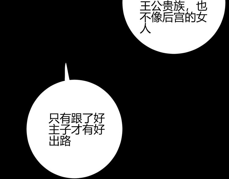 第35话  奥朗则布的过去217