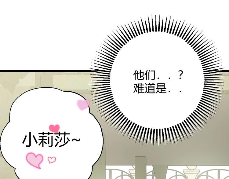 第6话  回答我82