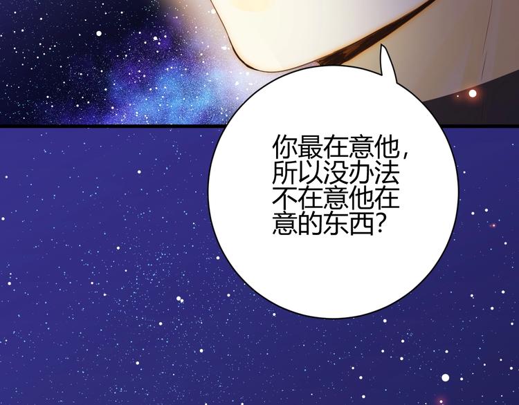 第30话  相同的倔强29