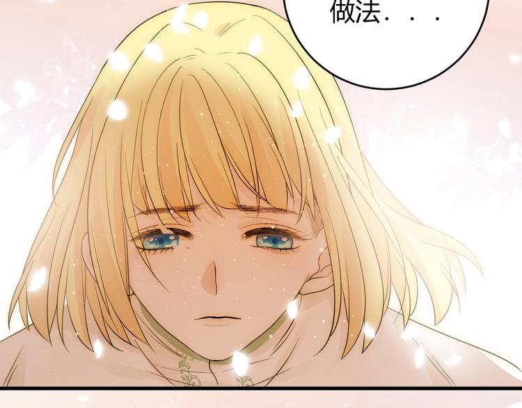 第35话  奥朗则布的过去113