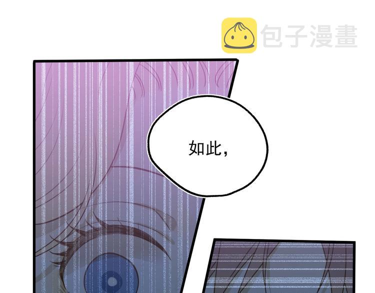 第2话  毒酒104