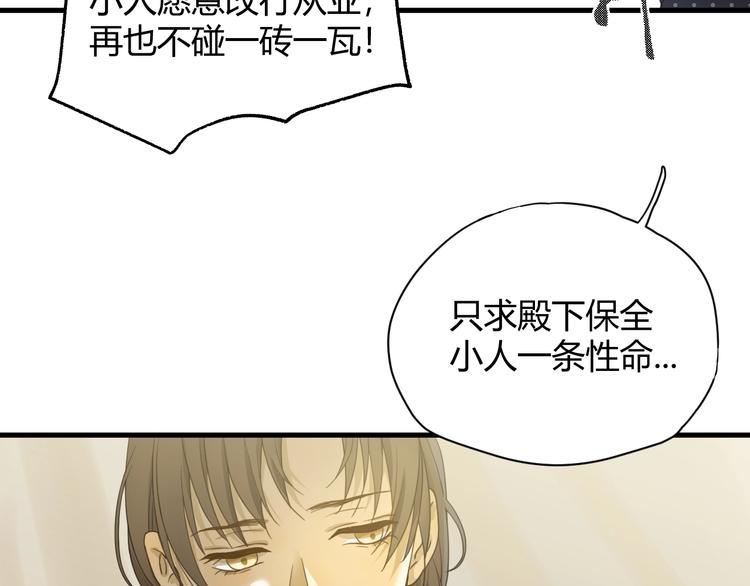 第2话  毒酒82