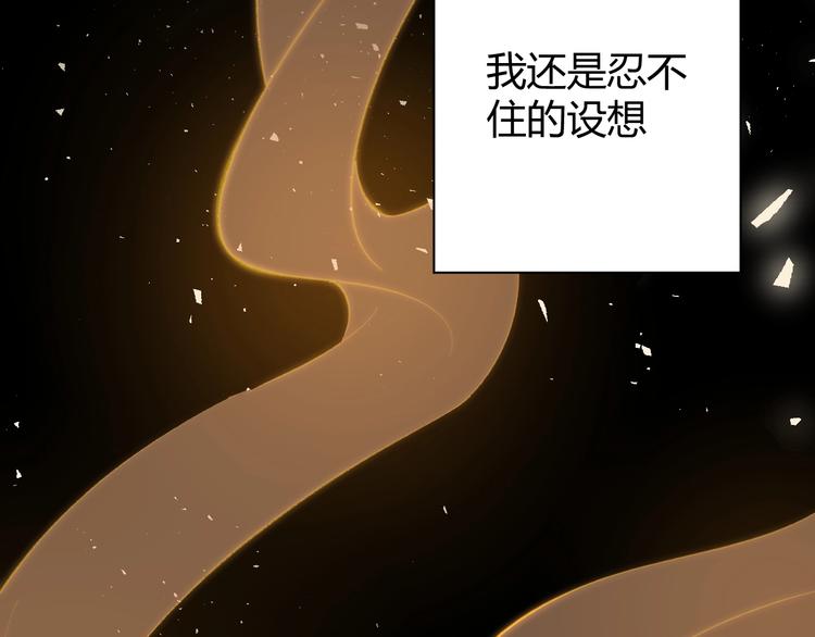 第20话  昼行的蝴蝶132