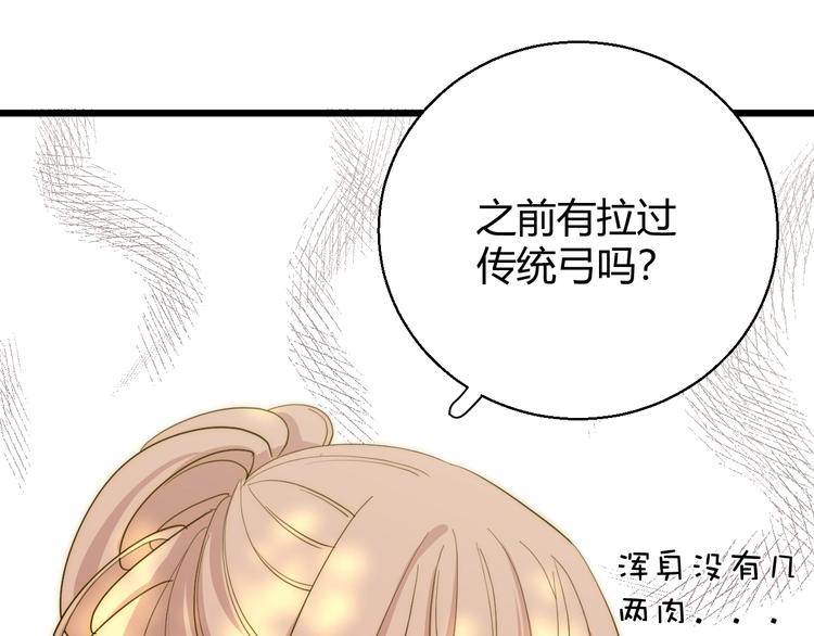 第8话  射箭比赛111
