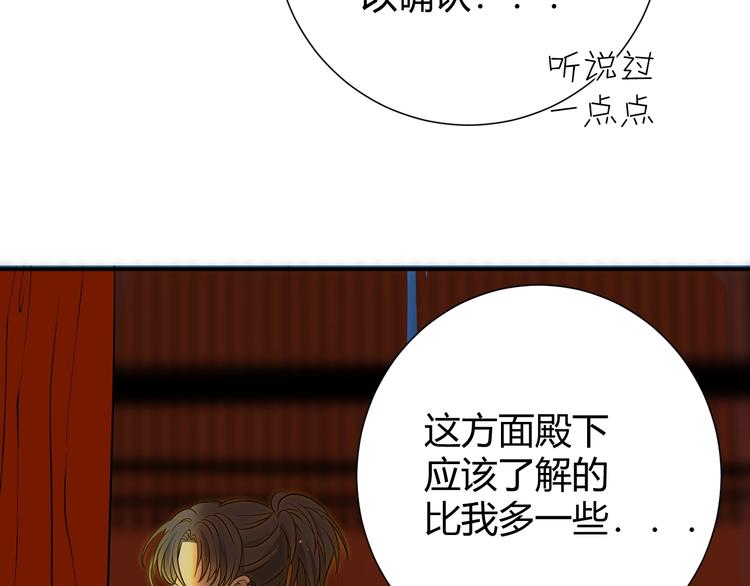 第13话  绝世舞姬57