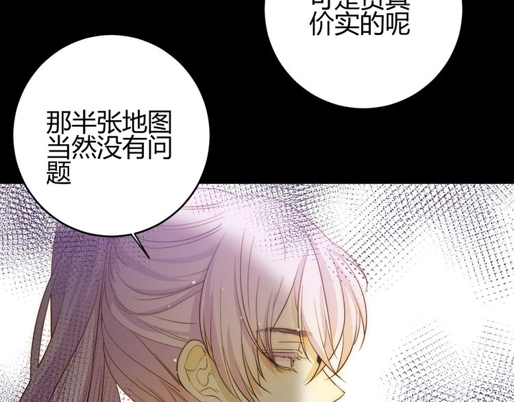 第37话  蜕化（上）111