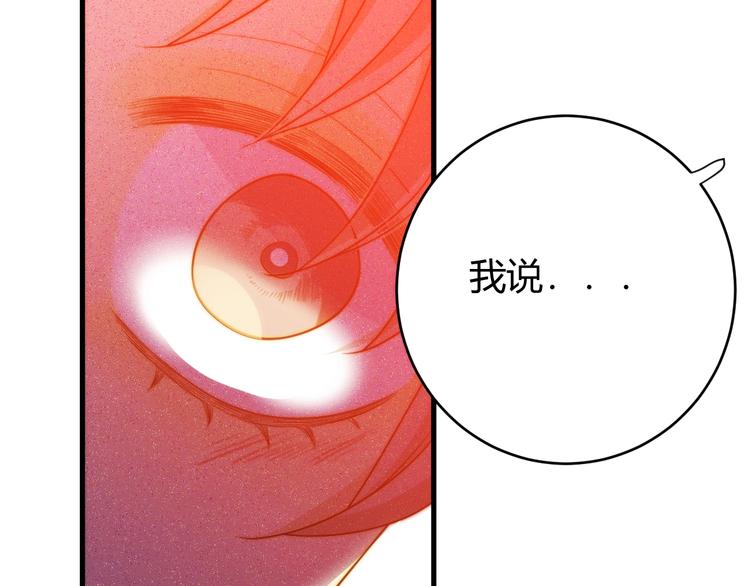 第5话  帝国的明珠153