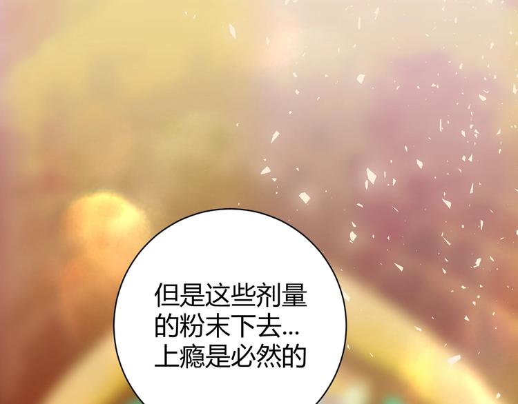 第20话  昼行的蝴蝶42
