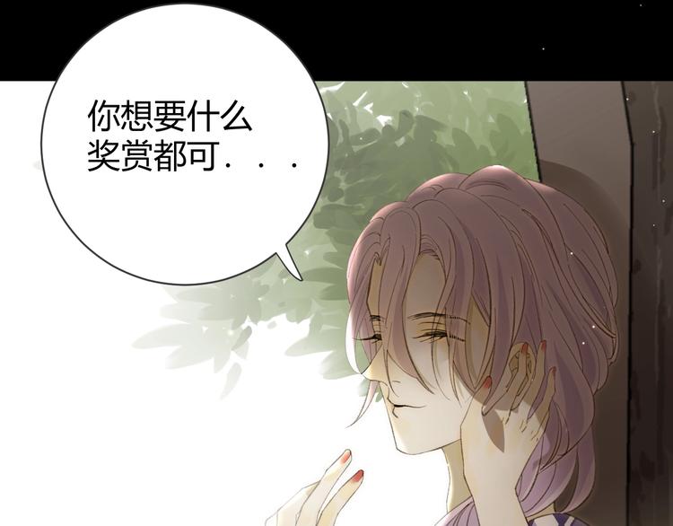 第20话  昼行的蝴蝶72