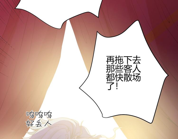 第13话  绝世舞姬4