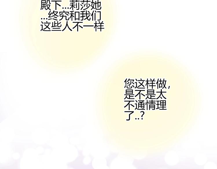 第25话  泰莉莎的决心（上）23