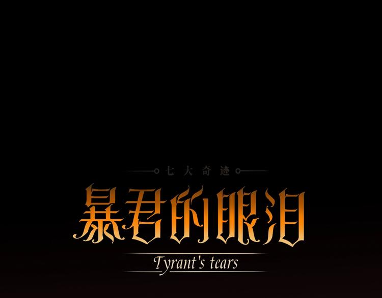第25话  泰莉莎的决心（上）0