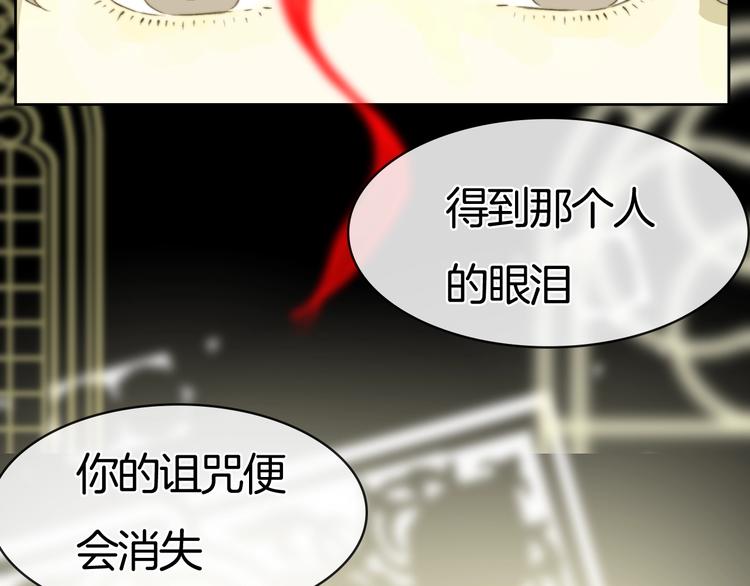 序章  永恒面颊上的一滴泪16