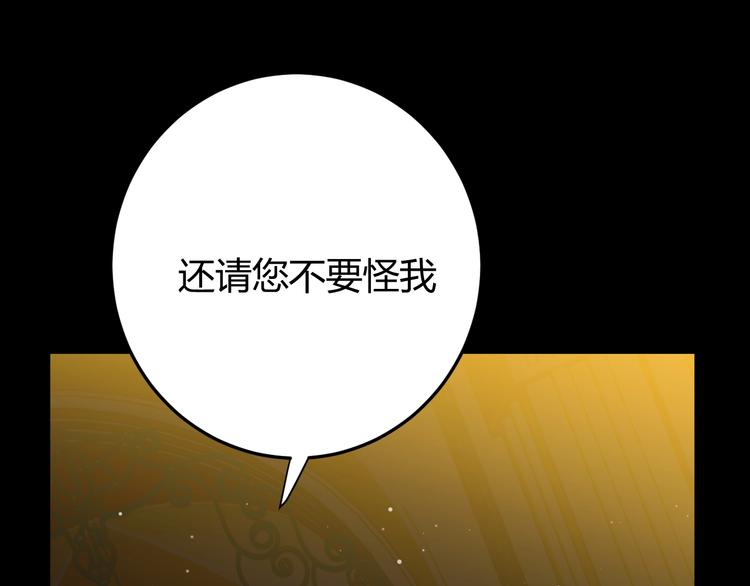 第35话  奥朗则布的过去227