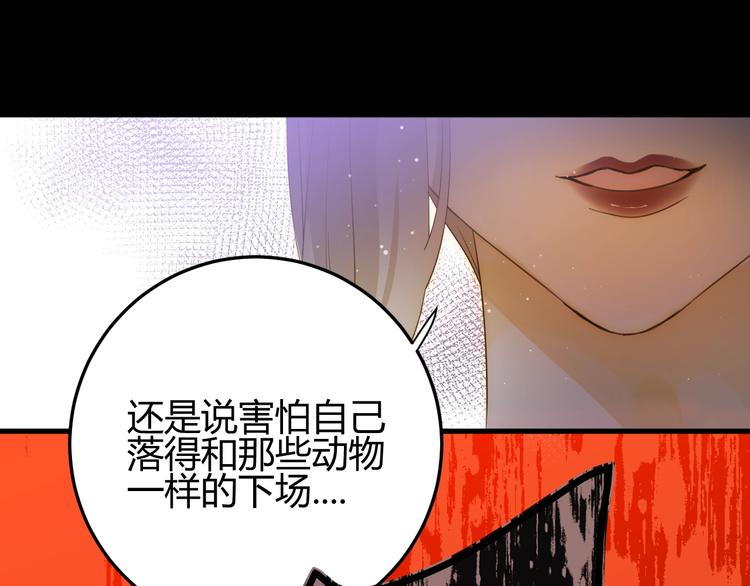 第36话  被篡改的人生112