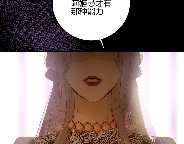 第35话  奥朗则布的过去3