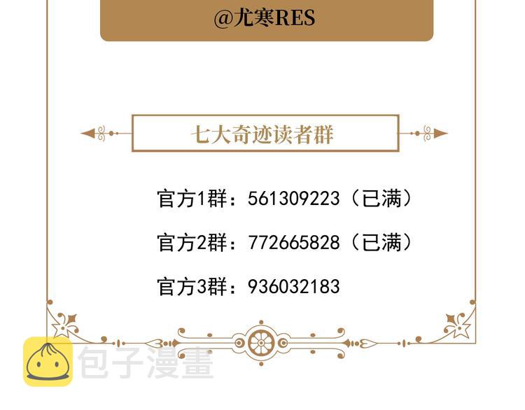 第38话  蜕化（下）121