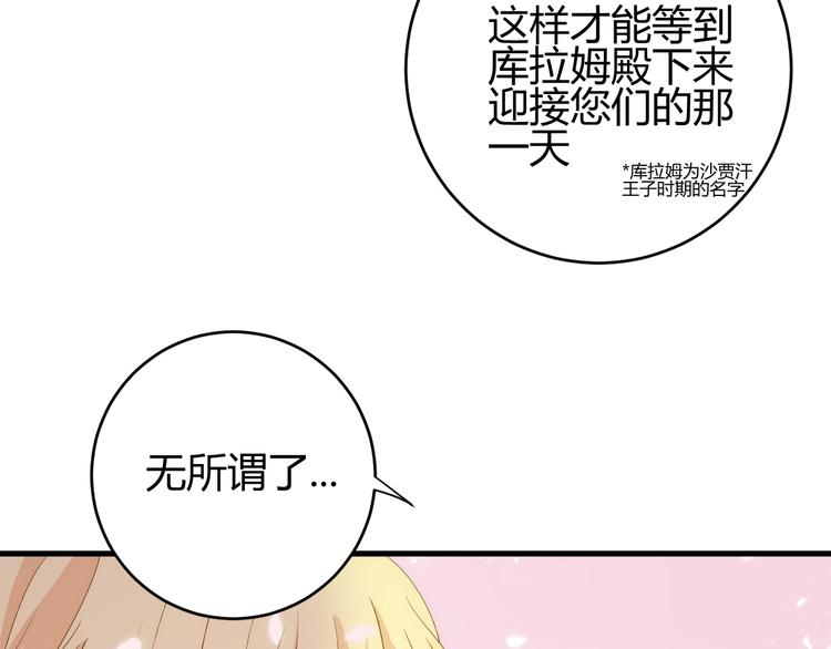 第35话  奥朗则布的过去95