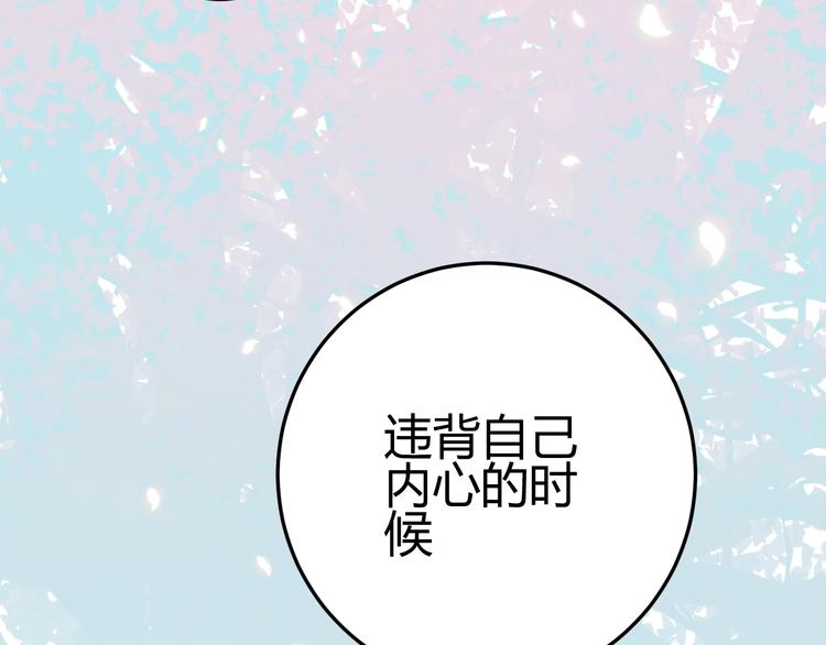 第35话  奥朗则布的过去129