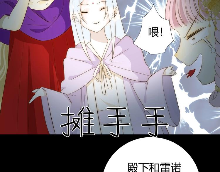 第14话  主人的命令67