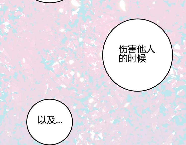 第35话  奥朗则布的过去128