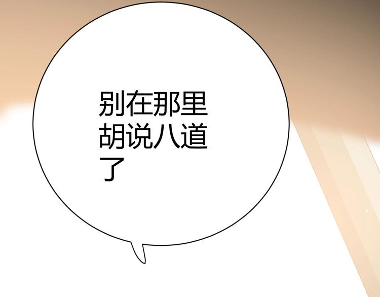 第6话  回答我91