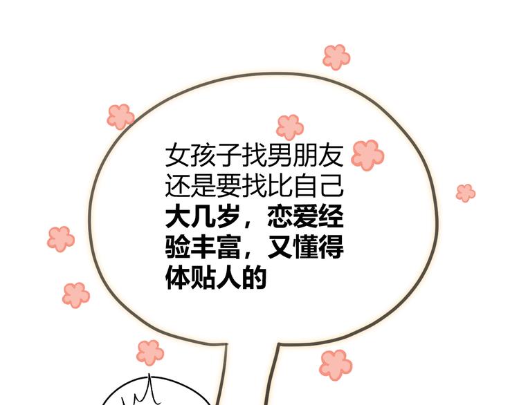 番外 现代篇2（上）28