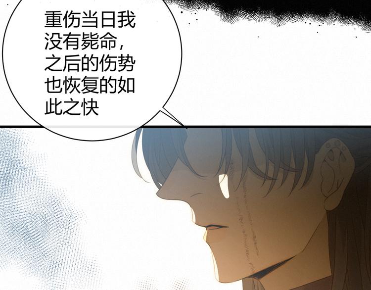 第54话 愤怒70