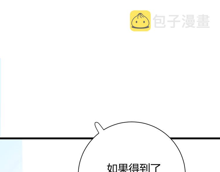 第8话  射箭比赛50