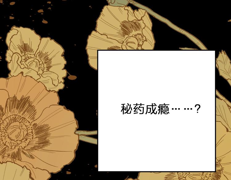 第19话  毒发56