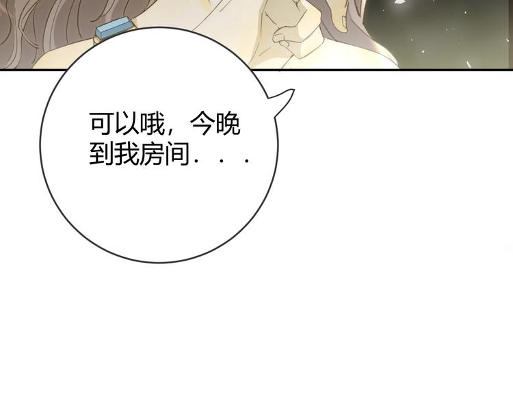 第20话  昼行的蝴蝶81