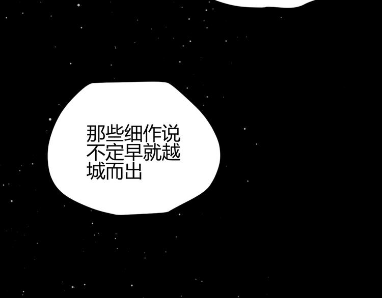 第33话  埋伏（上）36